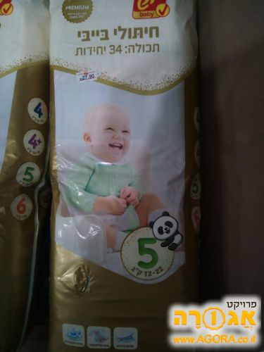 שני חבילות טיטולים לפעוט