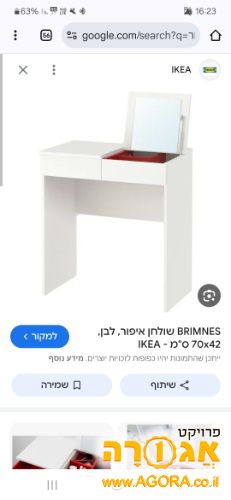 שידת איפור איקאה