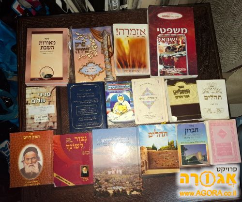 ספרי תהילים, סידורים, מאורות השבת ועוד