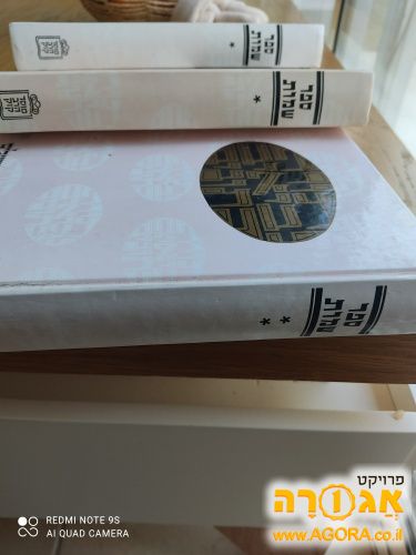 חומש שמות