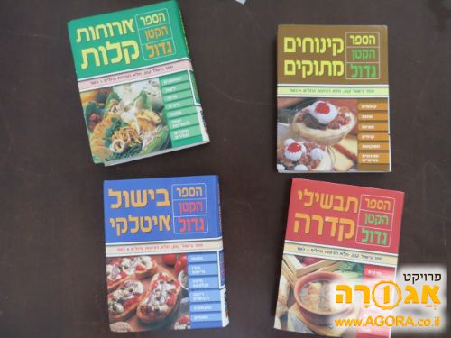 ספרי בישול