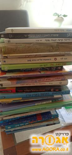 ספרי קריאה לילדים
