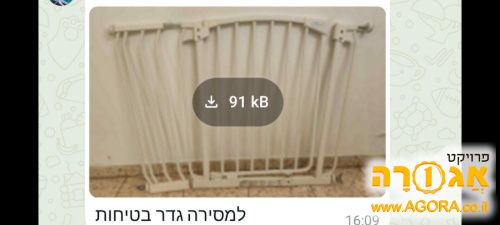 גדר בטיחות למדרגות