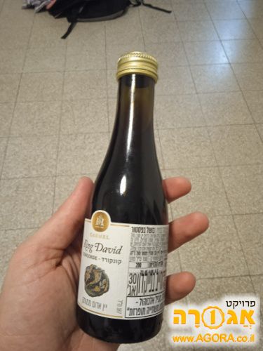 יין ממותק קטן