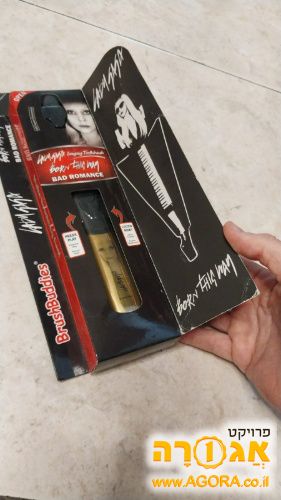 מברשת שיניים מנגנת של ליידי גאגא חדשה