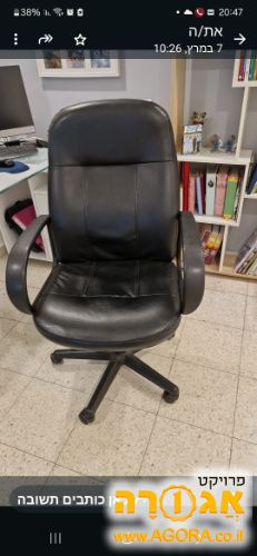 כסא למחשב