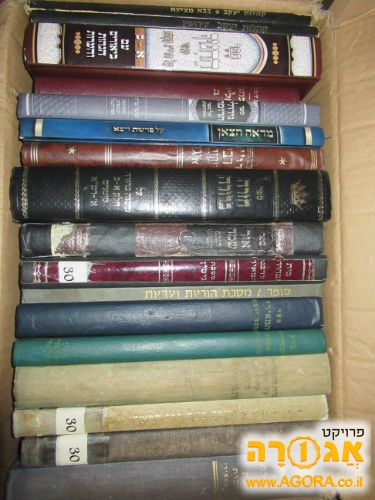 ספרי קודש