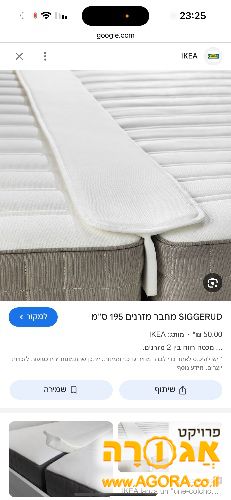 מחבר מזרנים של איקאה