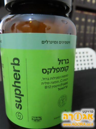 כמוסות ברזל ויטמין