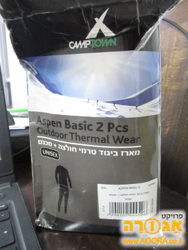 ביגוד טרמי