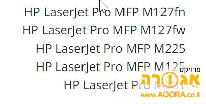2 טונרים חדשים למדפסת HP מ