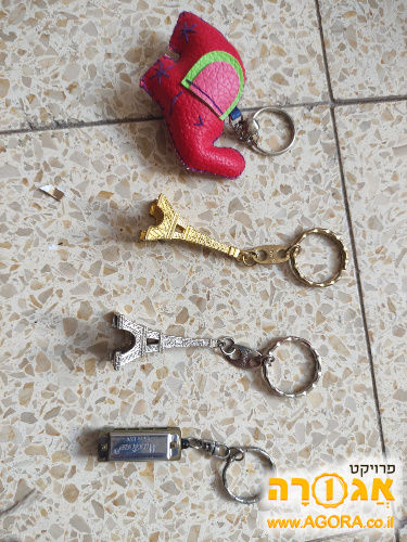 מחזיקי מפתחות