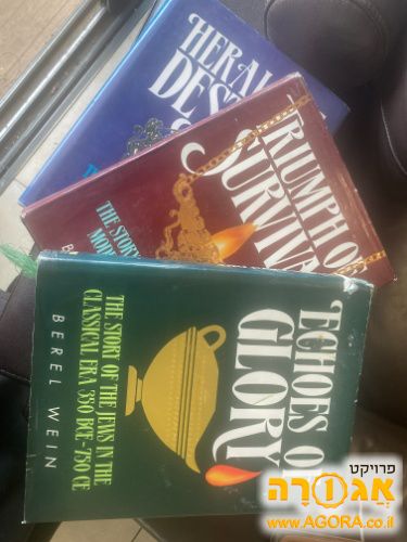 ספרי הסטוריה באנגלית