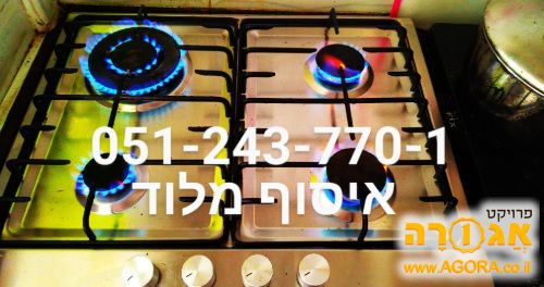 כיריים גז