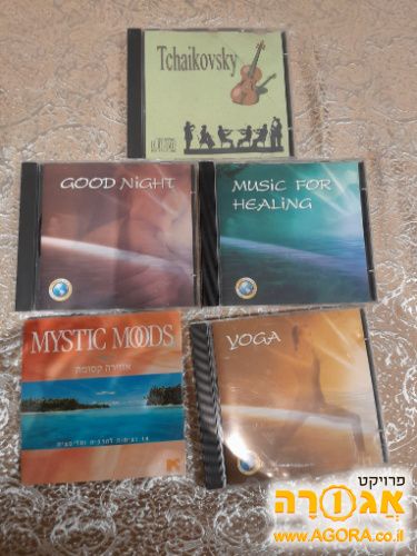 דיסקים של נעימות מרגיעות