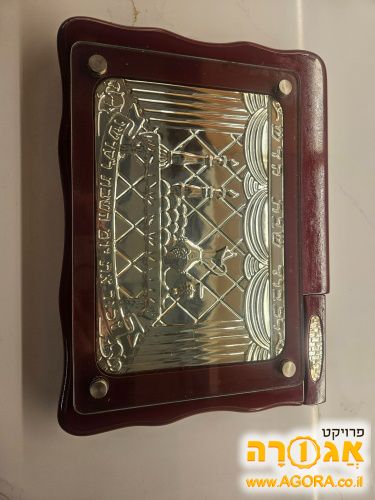 מגש לחלות שבת