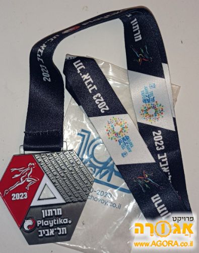 מדליה לאספנים