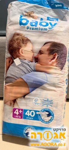 חבילת חיתולים