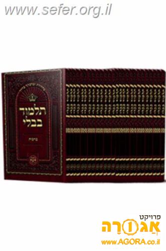 שס וגשל