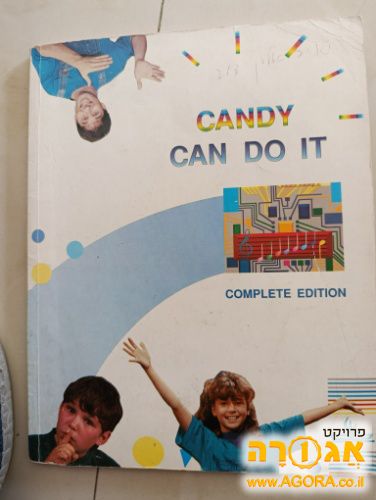 חוברת אנגלית - Candy can do it