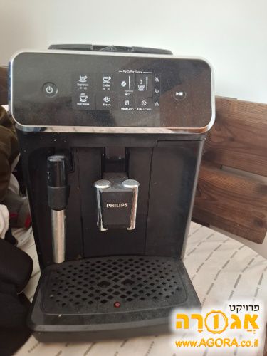 מכונת קפה טוחנת פיליפס