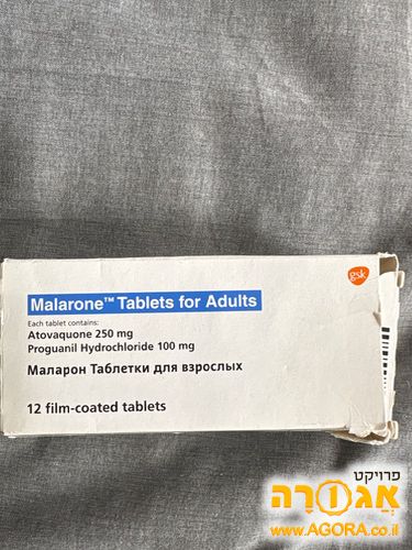 Malarone כדורים למלאיה