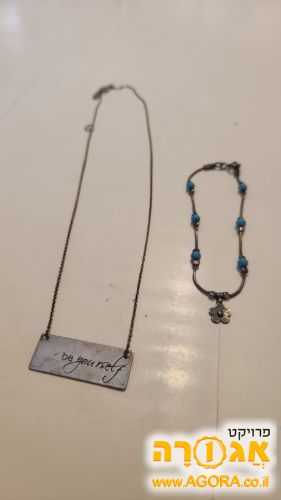 צמיד ושרשרת