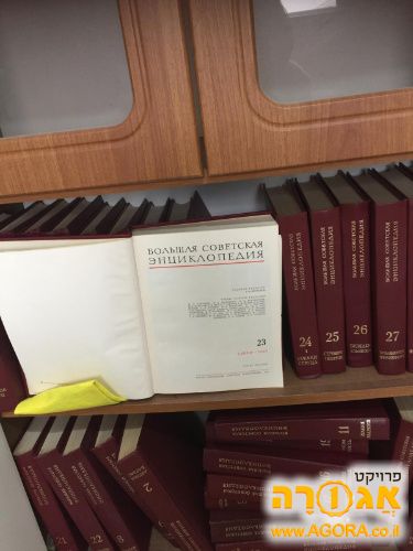האנציקלופדיה הסובייטית הגדולה