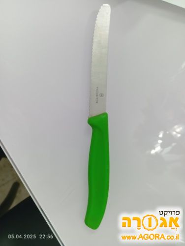 סכין מטבח