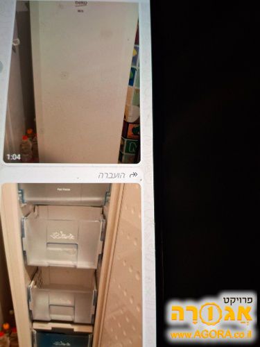 מקפיא