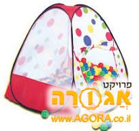 כדורי משחק לאוהל ילדים
