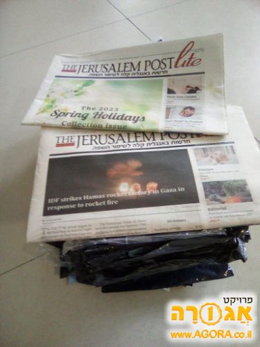 עיתונים ללימוד אנגלית