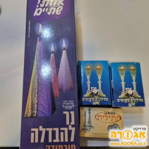 נר הבדלה דקורטיבי ופתילות להדלקה