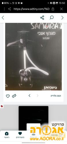מגהץ קיטור אנכי ניופאן