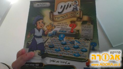 משחק "יוני ואלופי הטריוויה" לחומש ויקרא