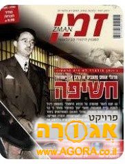 מעוניין במגזיני זמן/מקיף/כדור