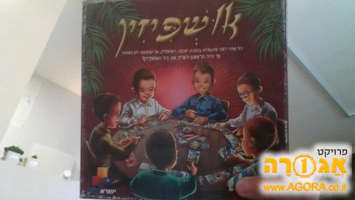 אושפיזין