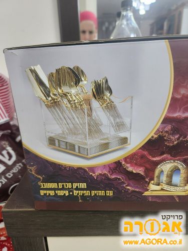 מחזיק מפיות וסכו"ם