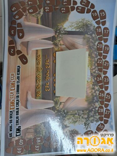 פלקט חתונה