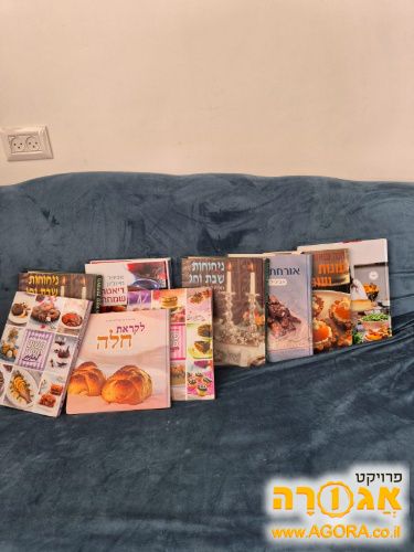 ספרי בישול ואפיה