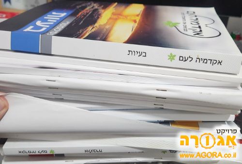 חוברות וחומר לפסיכומטרי
