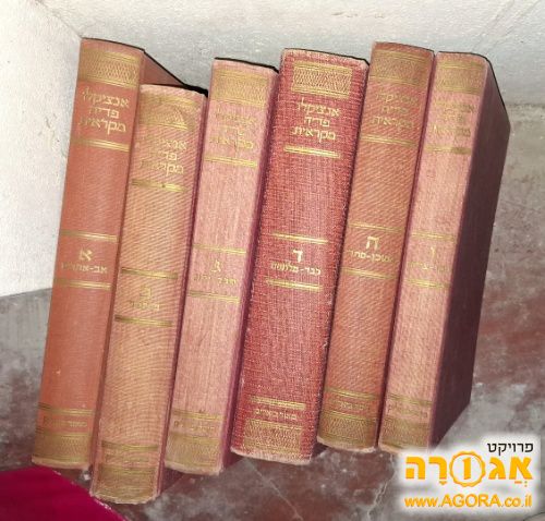 אנציקלופדיה מקראית