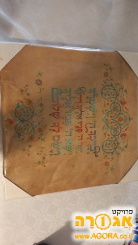 תמונה לקיר