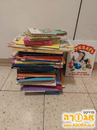 ספרי ילדים