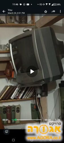 טלוויזית CRT "שמנה" וזרוע ברקן מתאימה