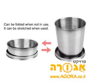 כוס נירוסטה מתקפלת לטיולים