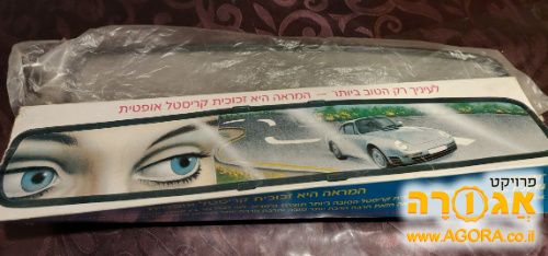 מראה פנימית לרכב