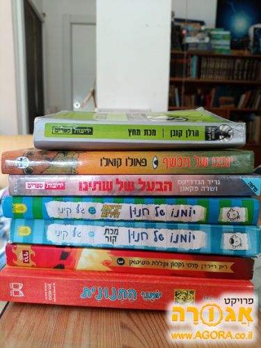 ספרי קריאה לנוער ולמבוגרים