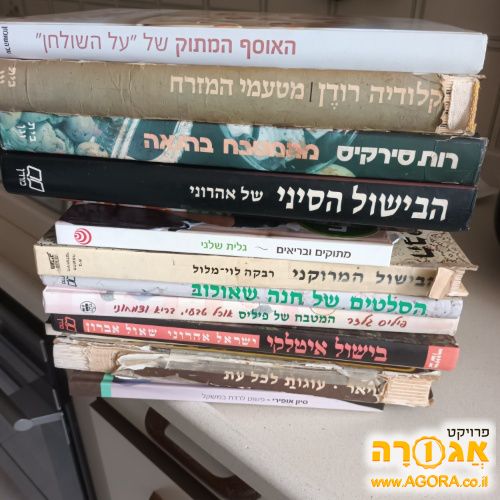ספרי בישול ואפיה