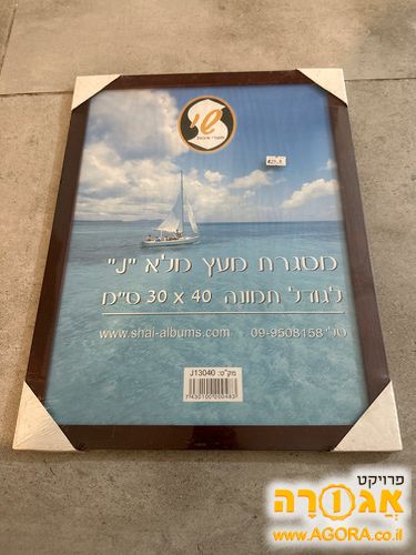 מסגרת חדשה לתמונה